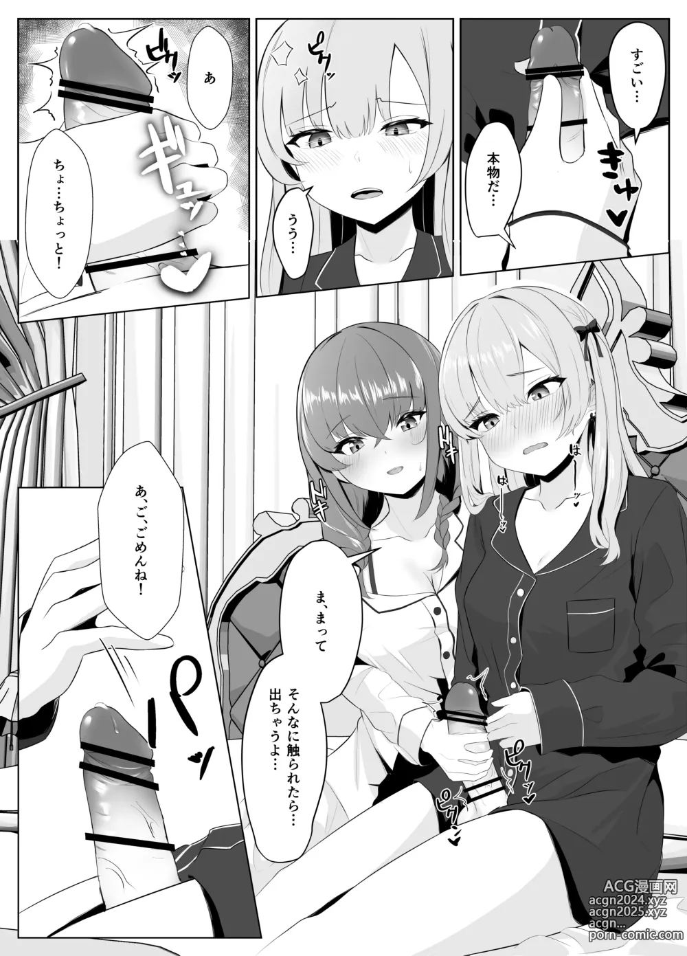 Page 9 of doujinshi Nonke datta Kanojo ga Futanari Shinyuu ni NTR made