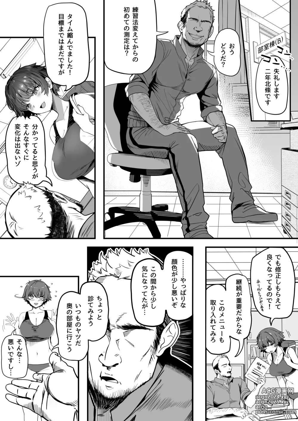 Page 126 of doujinshi Rikujoubu no Bokukko Doukyuusei ga Chuunen Komon ni Mesu ni Sareru Ichibu Shijuu