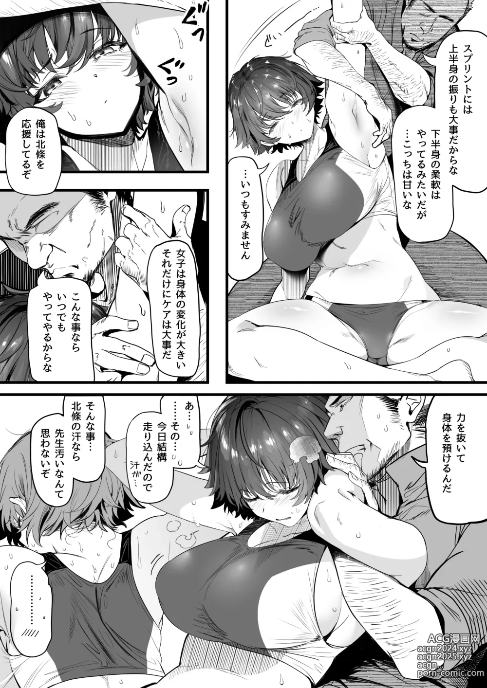 Page 127 of doujinshi Rikujoubu no Bokukko Doukyuusei ga Chuunen Komon ni Mesu ni Sareru Ichibu Shijuu