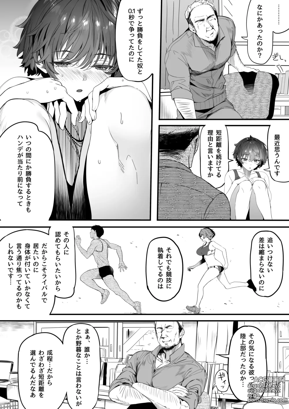 Page 130 of doujinshi Rikujoubu no Bokukko Doukyuusei ga Chuunen Komon ni Mesu ni Sareru Ichibu Shijuu