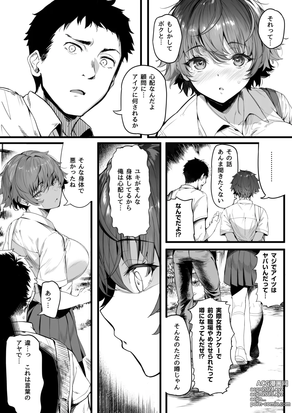 Page 135 of doujinshi Rikujoubu no Bokukko Doukyuusei ga Chuunen Komon ni Mesu ni Sareru Ichibu Shijuu