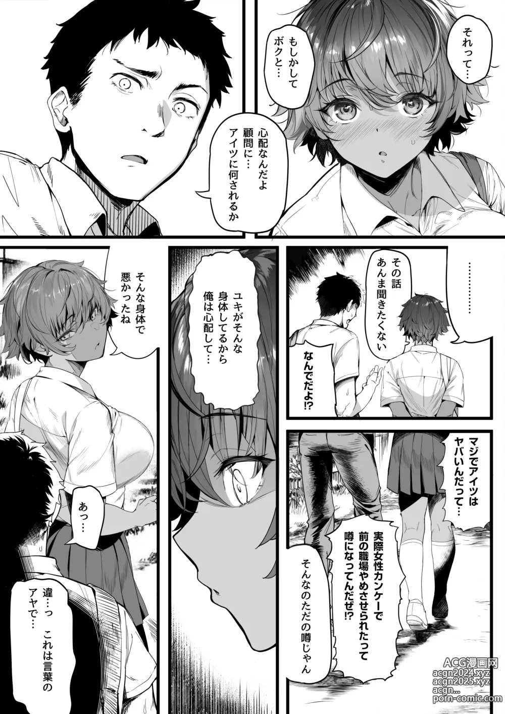 Page 17 of doujinshi Rikujoubu no Bokukko Doukyuusei ga Chuunen Komon ni Mesu ni Sareru Ichibu Shijuu