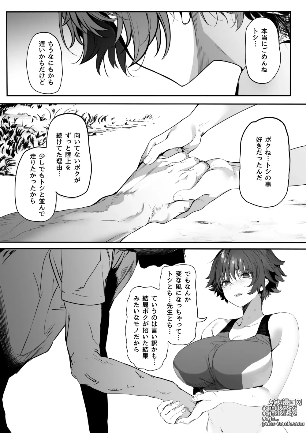 Page 196 of doujinshi Rikujoubu no Bokukko Doukyuusei ga Chuunen Komon ni Mesu ni Sareru Ichibu Shijuu