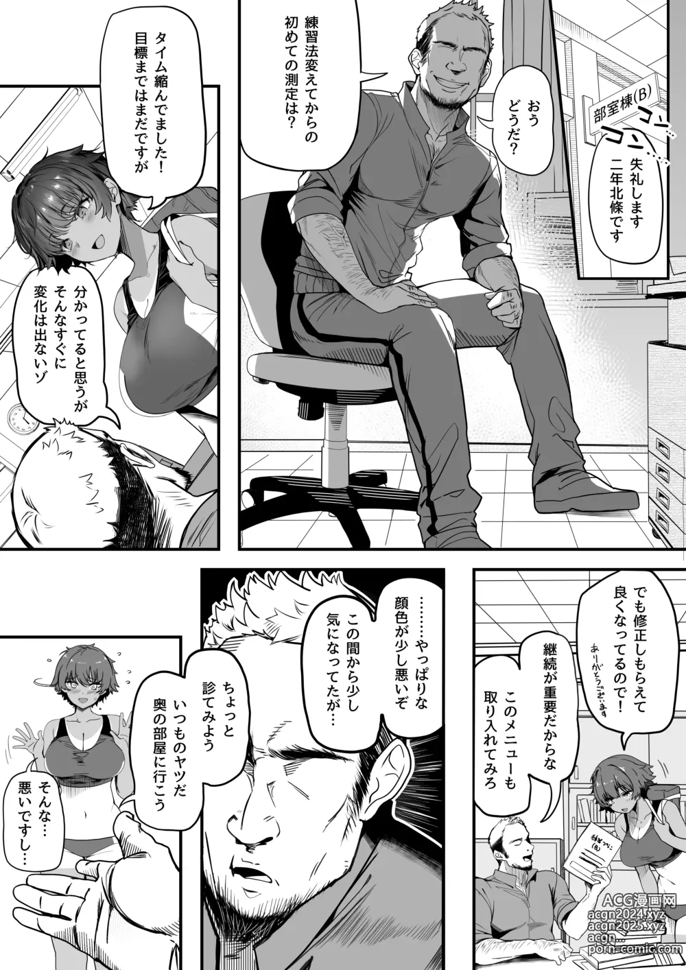 Page 8 of doujinshi Rikujoubu no Bokukko Doukyuusei ga Chuunen Komon ni Mesu ni Sareru Ichibu Shijuu