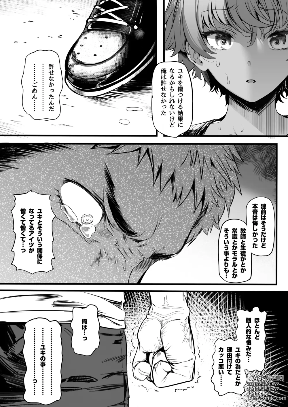 Page 77 of doujinshi Rikujoubu no Bokukko Doukyuusei ga Chuunen Komon ni Mesu ni Sareru Ichibu Shijuu