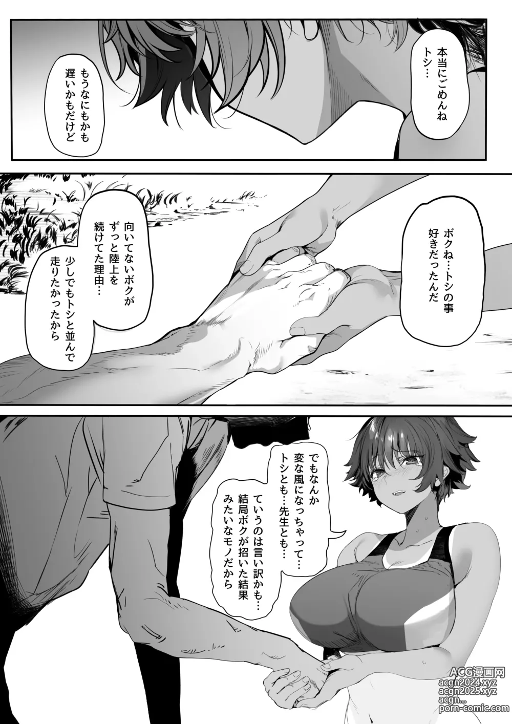 Page 78 of doujinshi Rikujoubu no Bokukko Doukyuusei ga Chuunen Komon ni Mesu ni Sareru Ichibu Shijuu