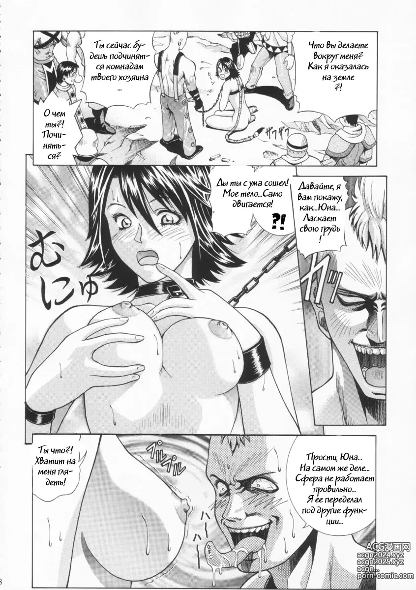 Page 15 of doujinshi YUNA