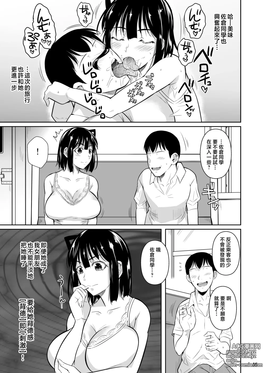 Page 6 of doujinshi Bocchi no Mob 3 Kanojo ga Dosukebe Mizugi ni Kigaetara