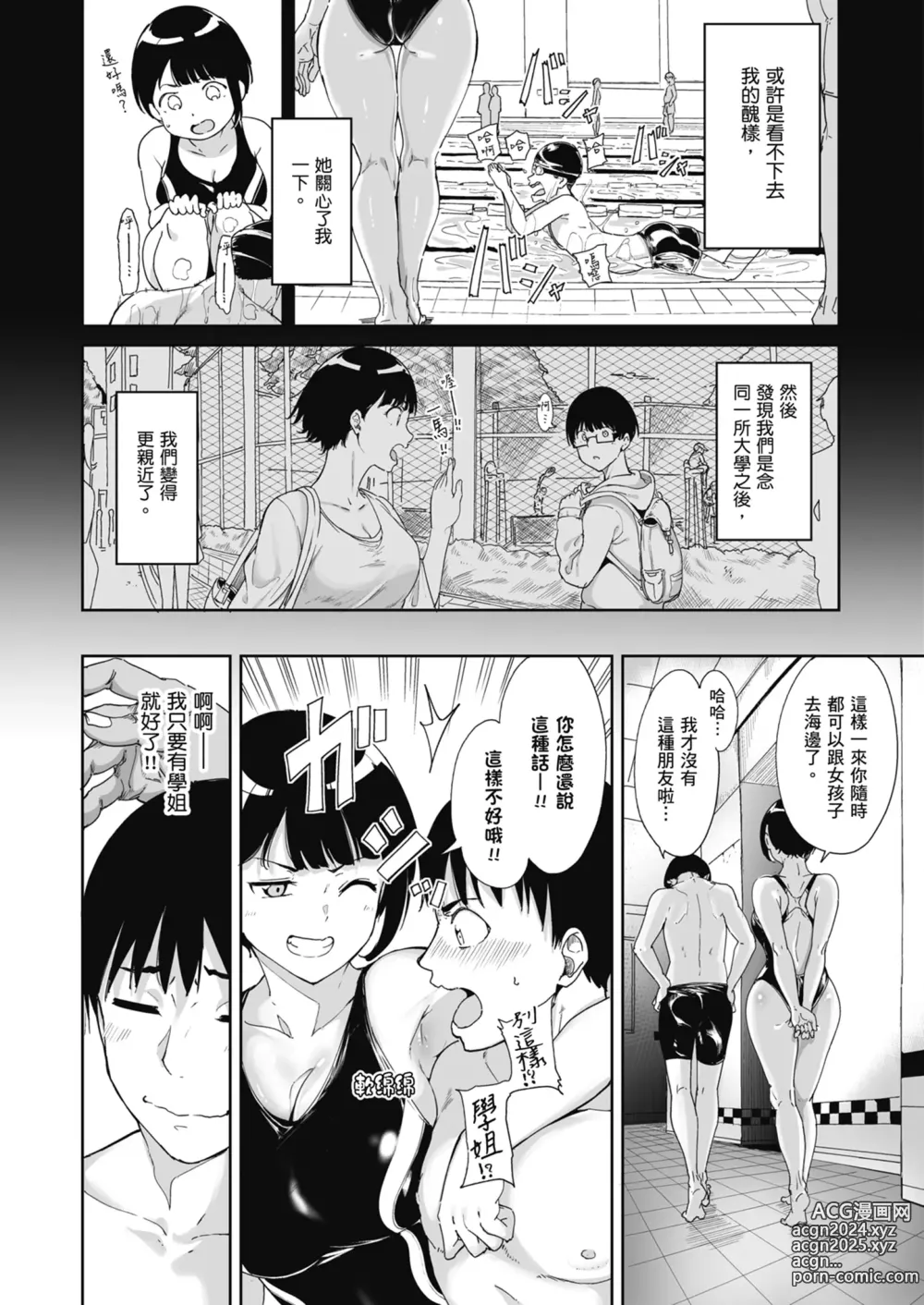 Page 3 of doujinshi Akogare Kanojo no Risou to Genjitsu｜心儀女孩的理想與現實