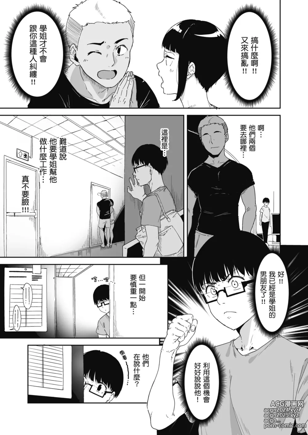 Page 24 of doujinshi Akogare Kanojo no Risou to Genjitsu｜心儀女孩的理想與現實