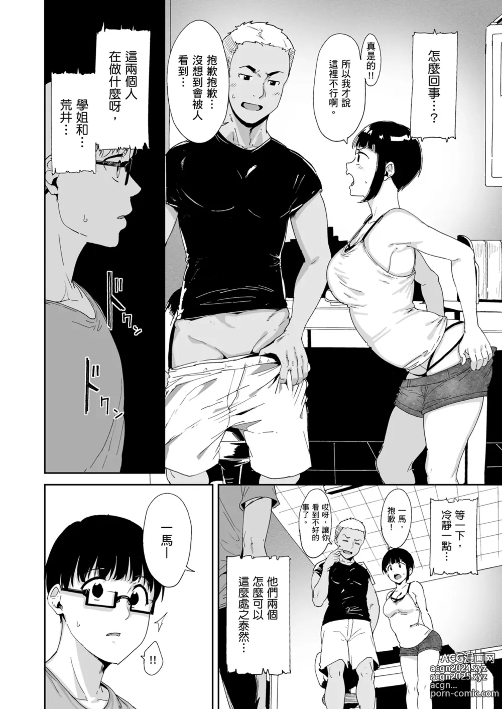 Page 27 of doujinshi Akogare Kanojo no Risou to Genjitsu｜心儀女孩的理想與現實