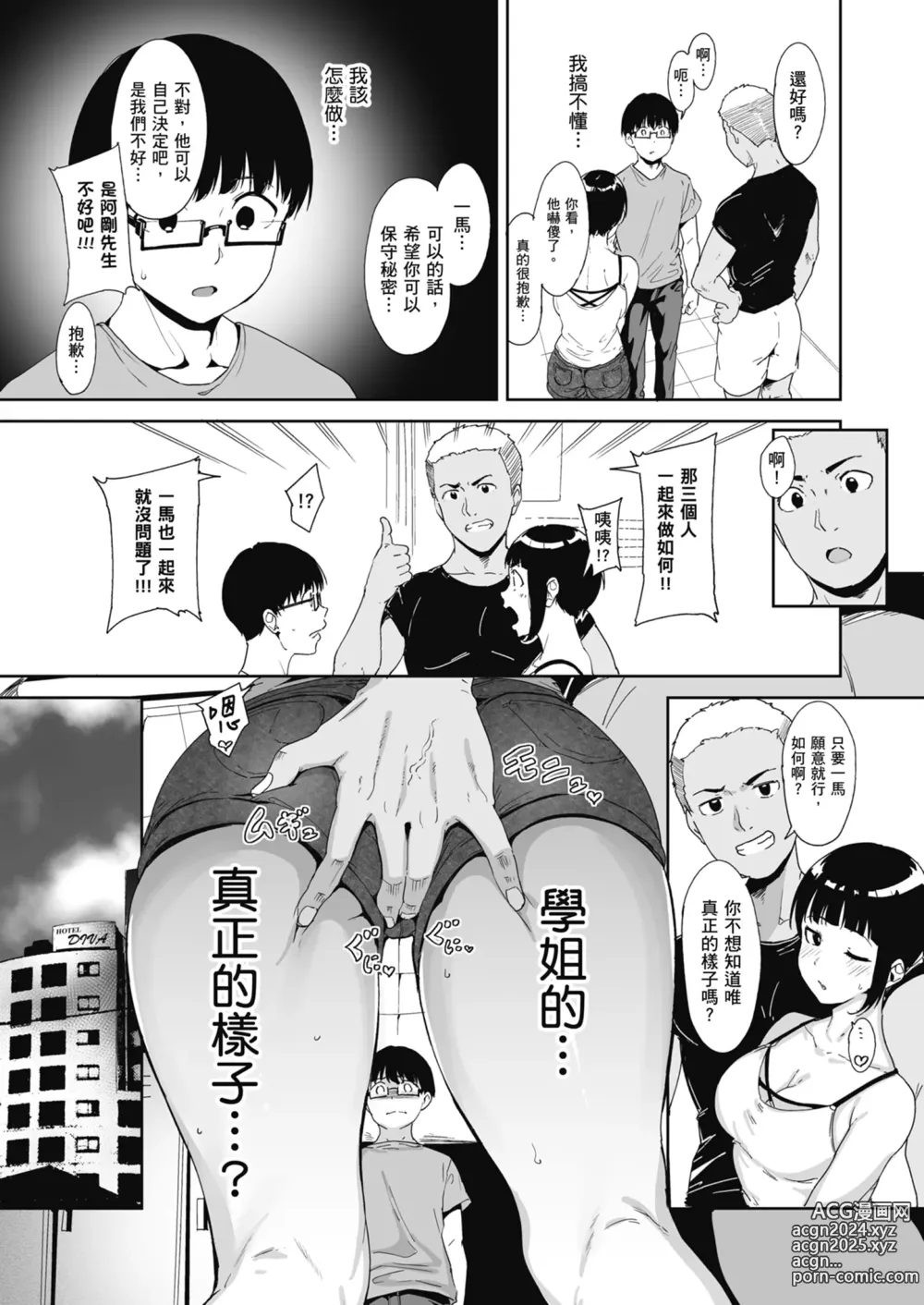 Page 28 of doujinshi Akogare Kanojo no Risou to Genjitsu｜心儀女孩的理想與現實