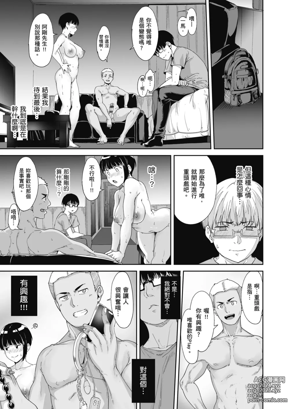 Page 38 of doujinshi Akogare Kanojo no Risou to Genjitsu｜心儀女孩的理想與現實