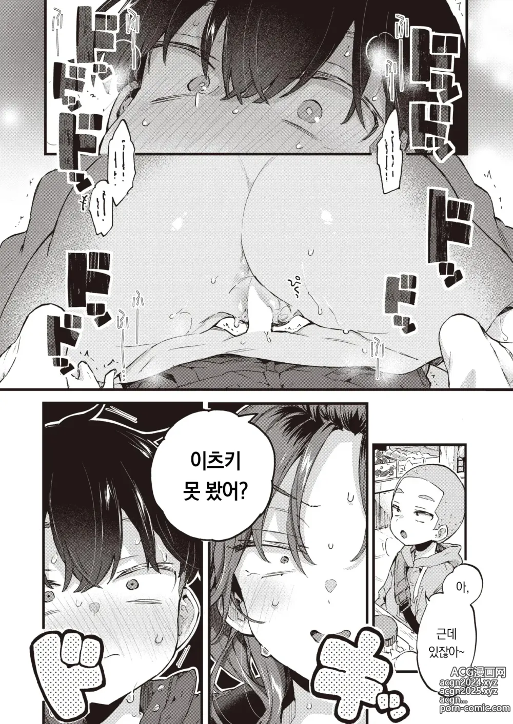 Page 17 of manga 스위트 & 스파이시