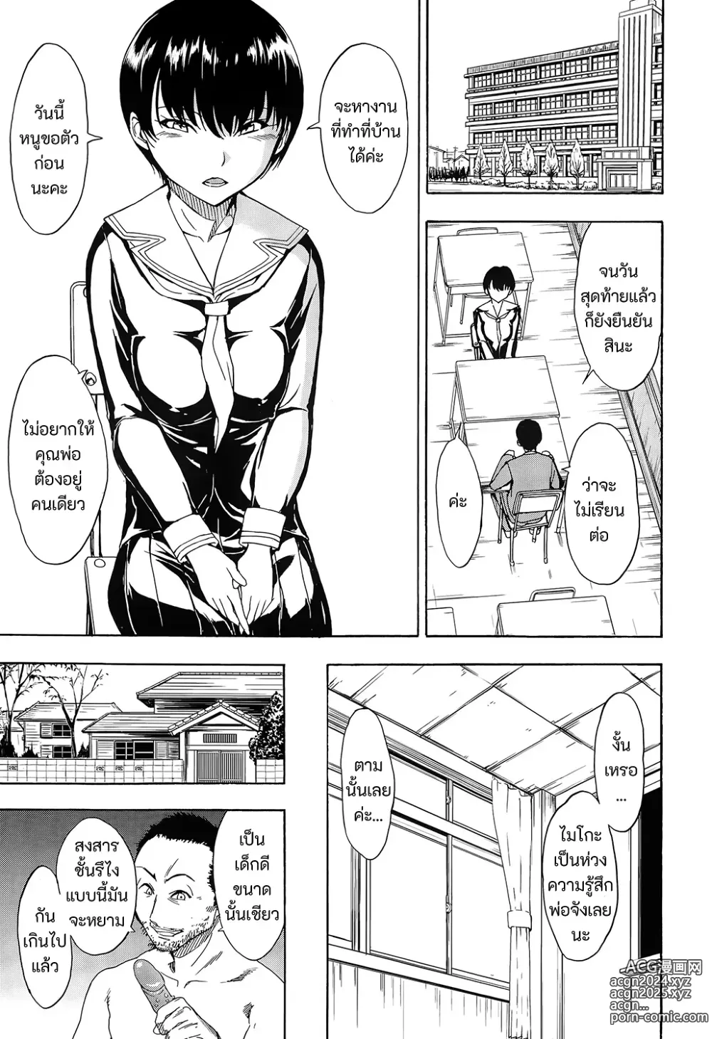 Page 19 of manga Maiko