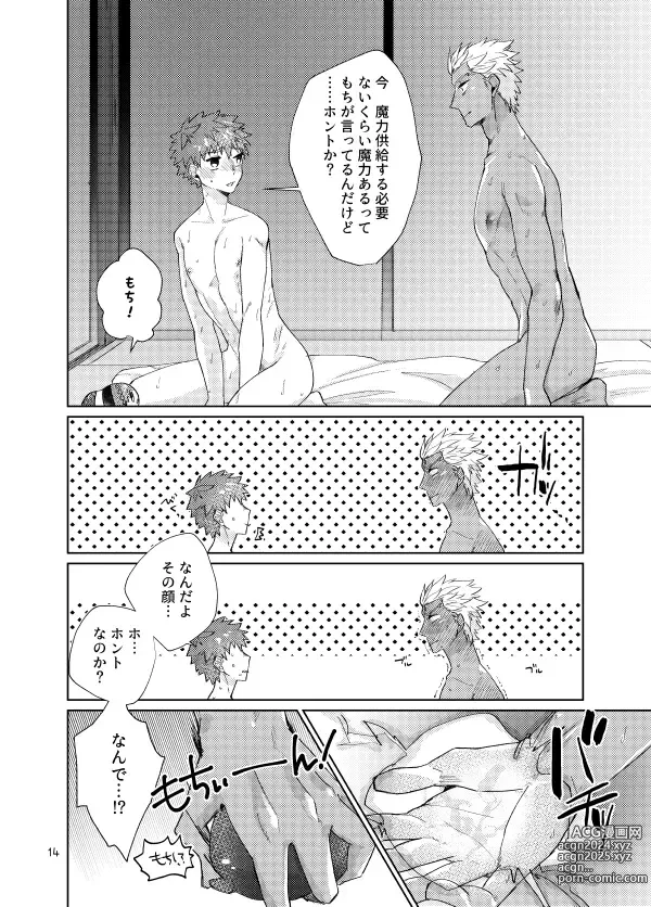 Page 12 of doujinshi Mochishiro wa Emiya Shirou no Tsukaima de Aru