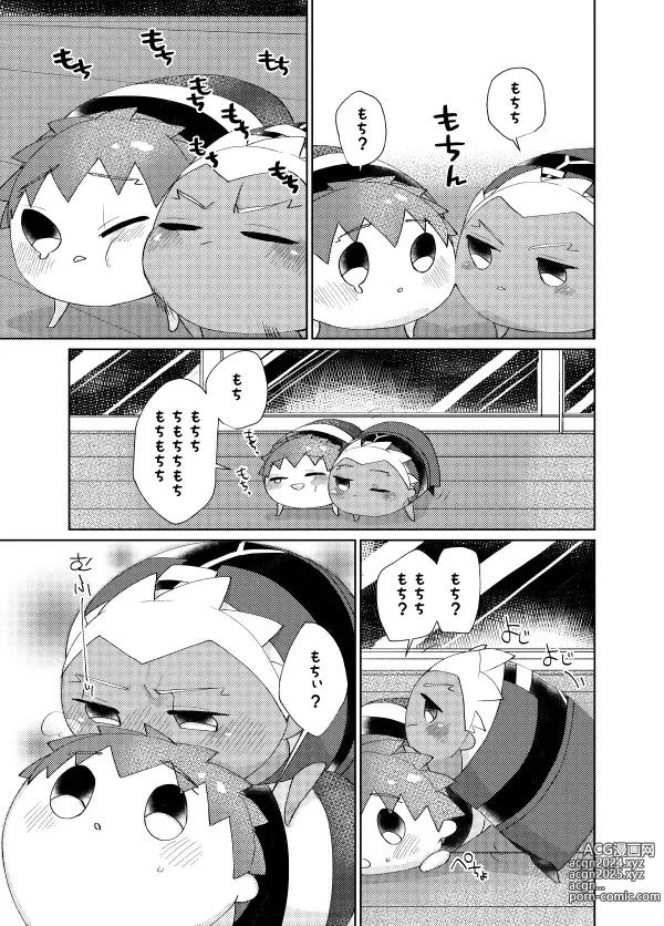 Page 15 of doujinshi Mochishiro wa Emiya Shirou no Tsukaima de Aru