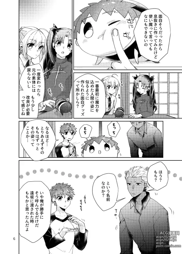 Page 4 of doujinshi Mochishiro wa Emiya Shirou no Tsukaima de Aru