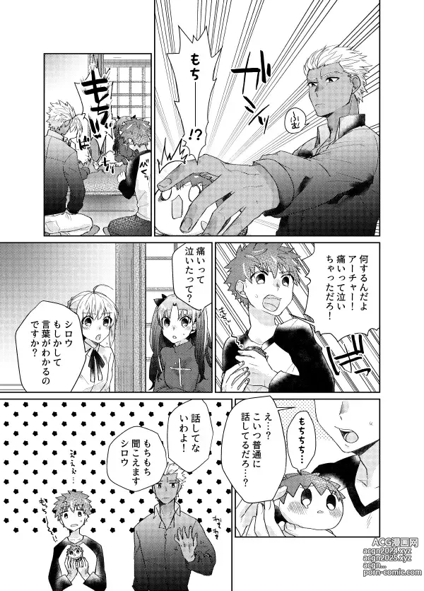 Page 5 of doujinshi Mochishiro wa Emiya Shirou no Tsukaima de Aru