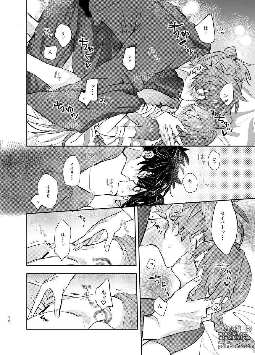 Page 8 of doujinshi Xīn liàn