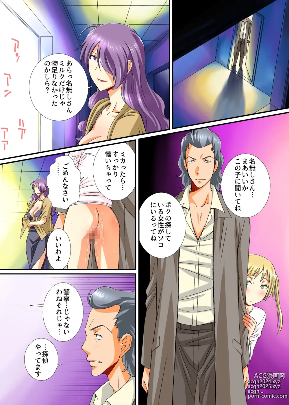 Page 22 of doujinshi Mesu Kachiku no Milk Shibori Houdai Makiba ~Anata no Tokunou Milk Choudaai~