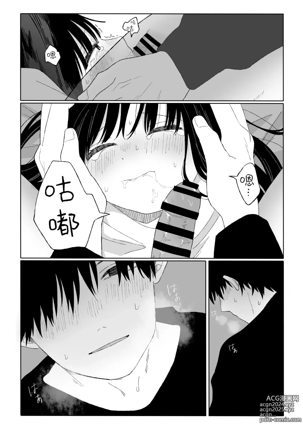 Page 30 of doujinshi 秋邻