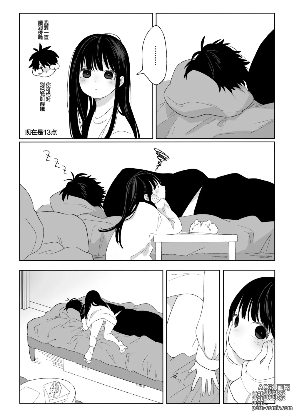 Page 5 of doujinshi 秋邻