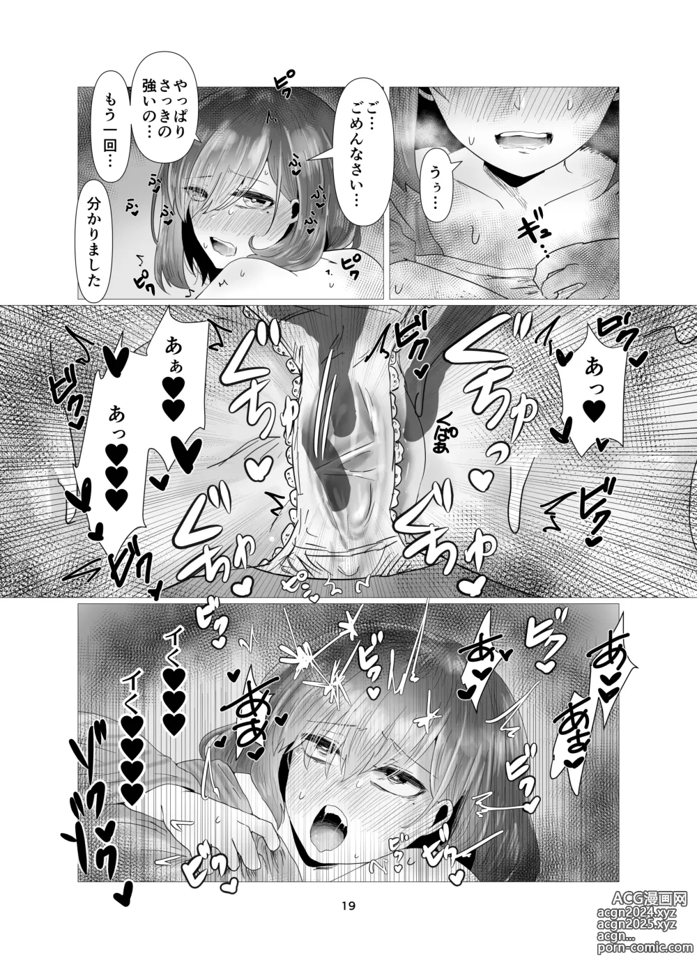 Page 20 of doujinshi Hitozuma NTR Massage Ryokou