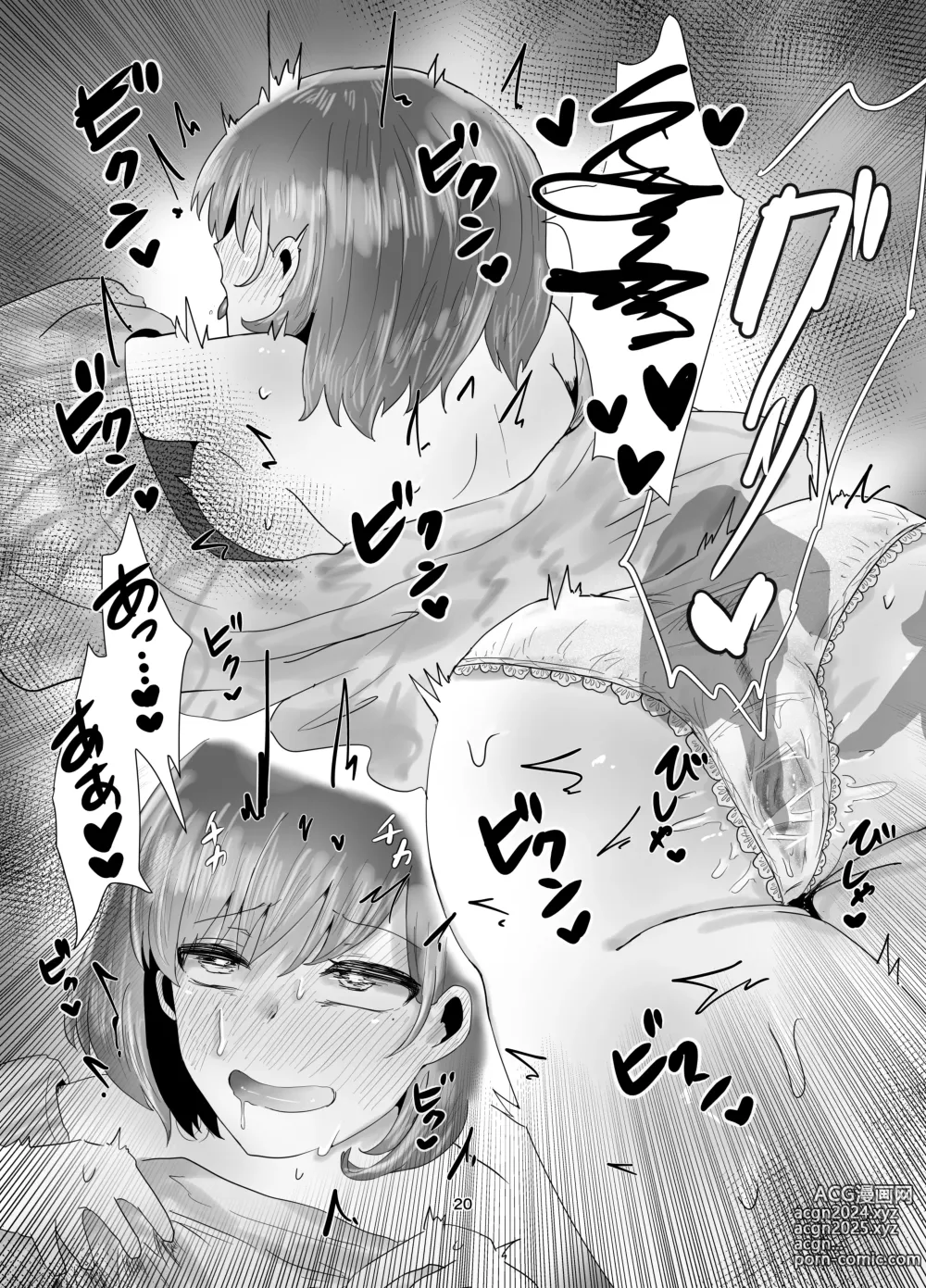 Page 21 of doujinshi Hitozuma NTR Massage Ryokou