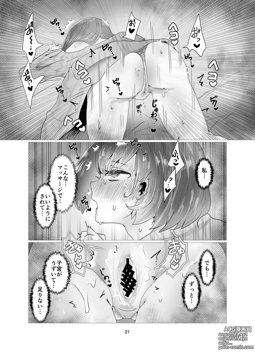 Page 22 of doujinshi Hitozuma NTR Massage Ryokou