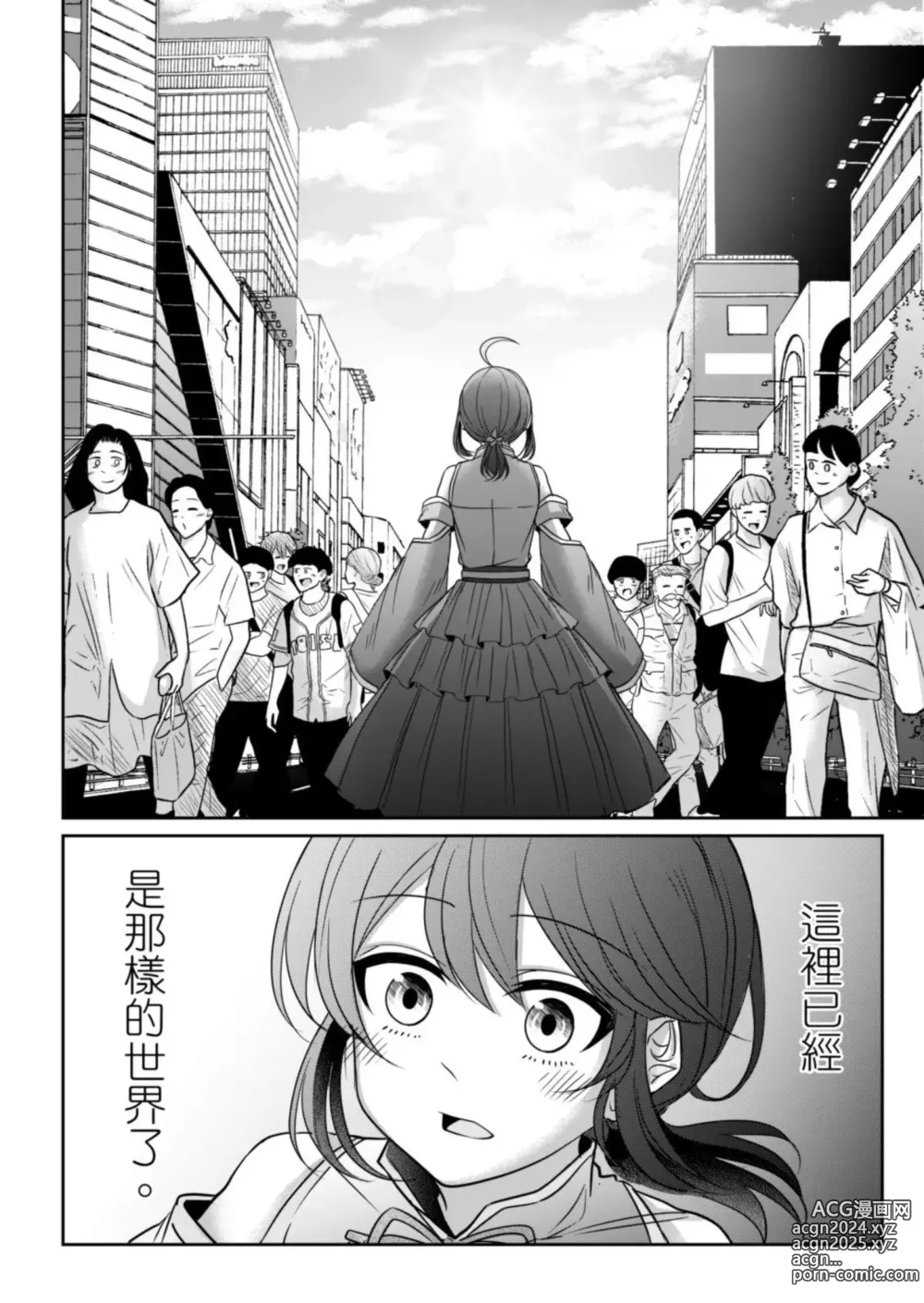 Page 345 of manga Virtual Youtuber Kong Zi