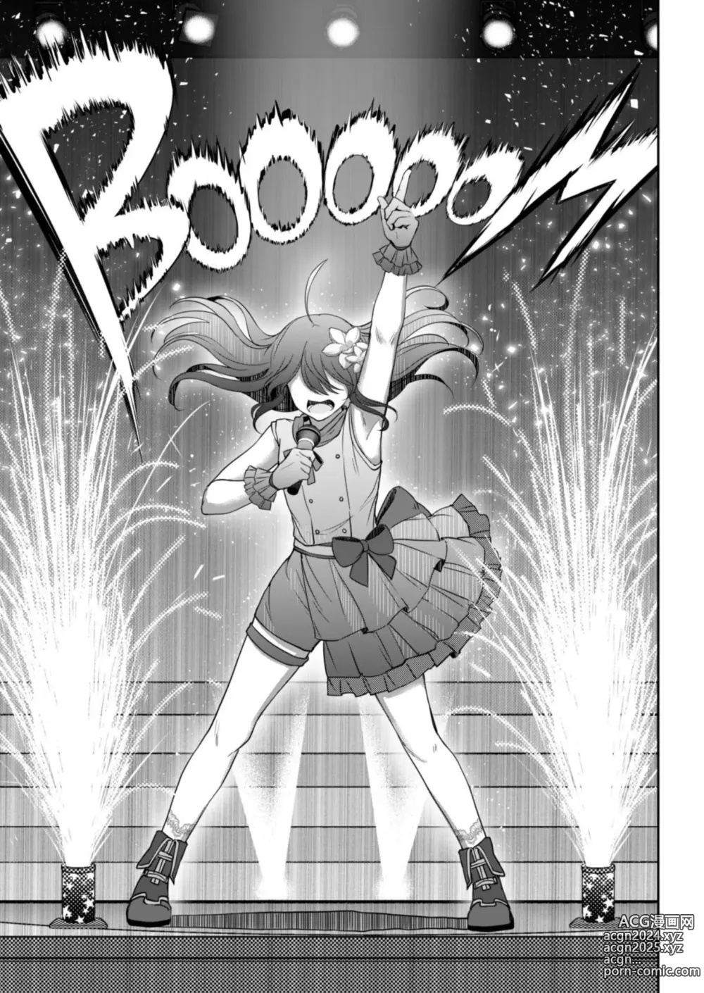 Page 348 of manga Virtual Youtuber Kong Zi