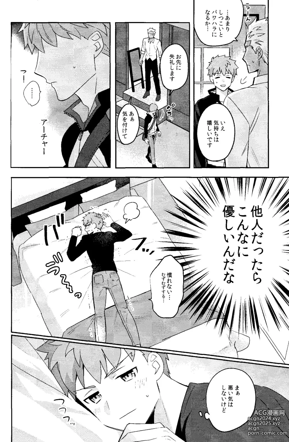 Page 6 of doujinshi Futari Bocchi no Wonderland After