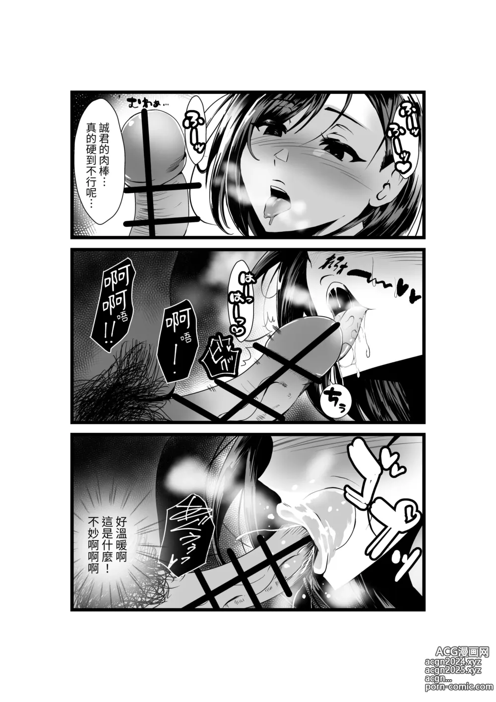 Page 13 of doujinshi Otonari-san, Jibun no Dekachichi ga Buki ni Naru to Kizuite Shimau w ~Nakadashi Noukou Sex~