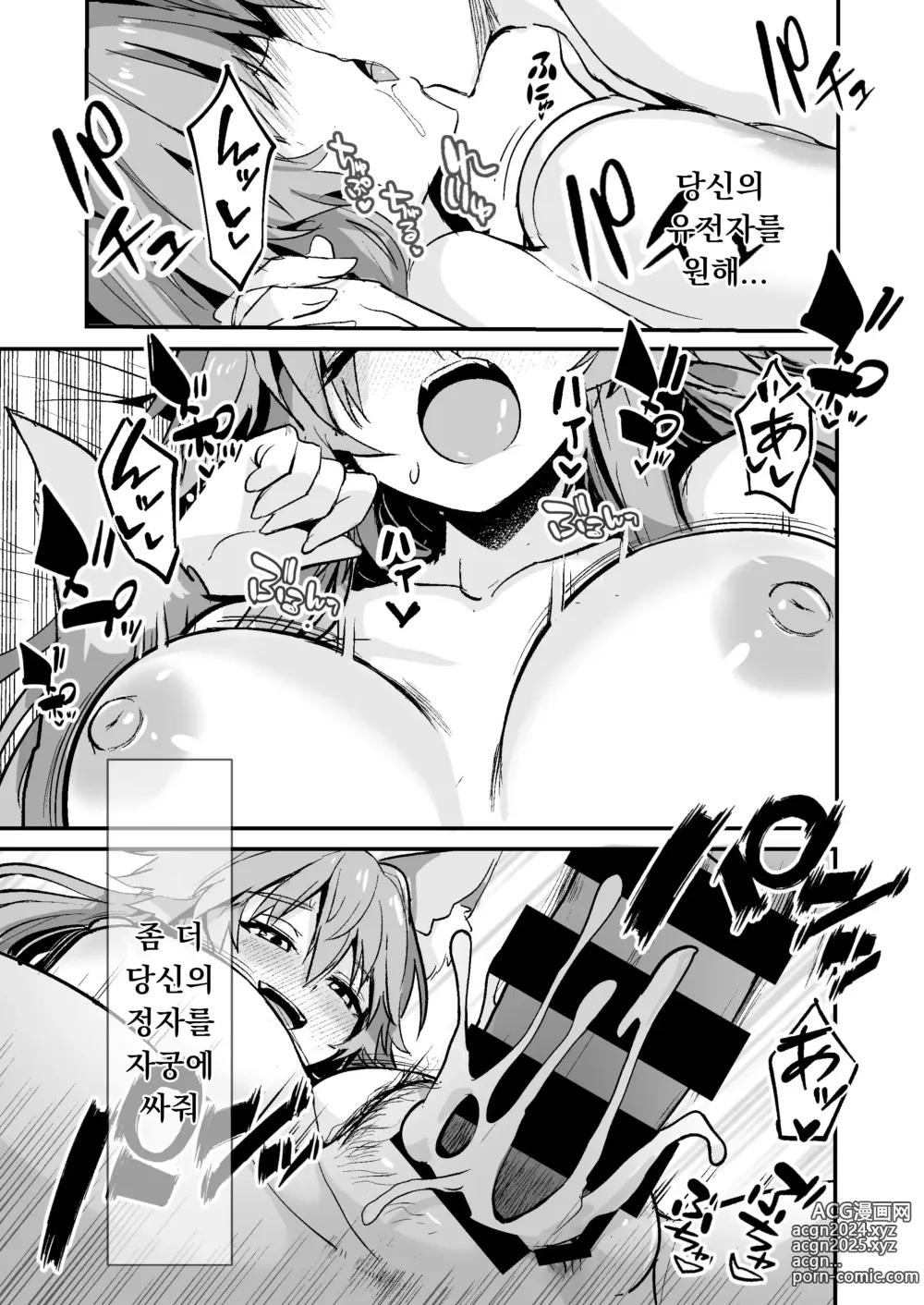 Page 34 of doujinshi Bijin Jokyoushi Tamamo-chan