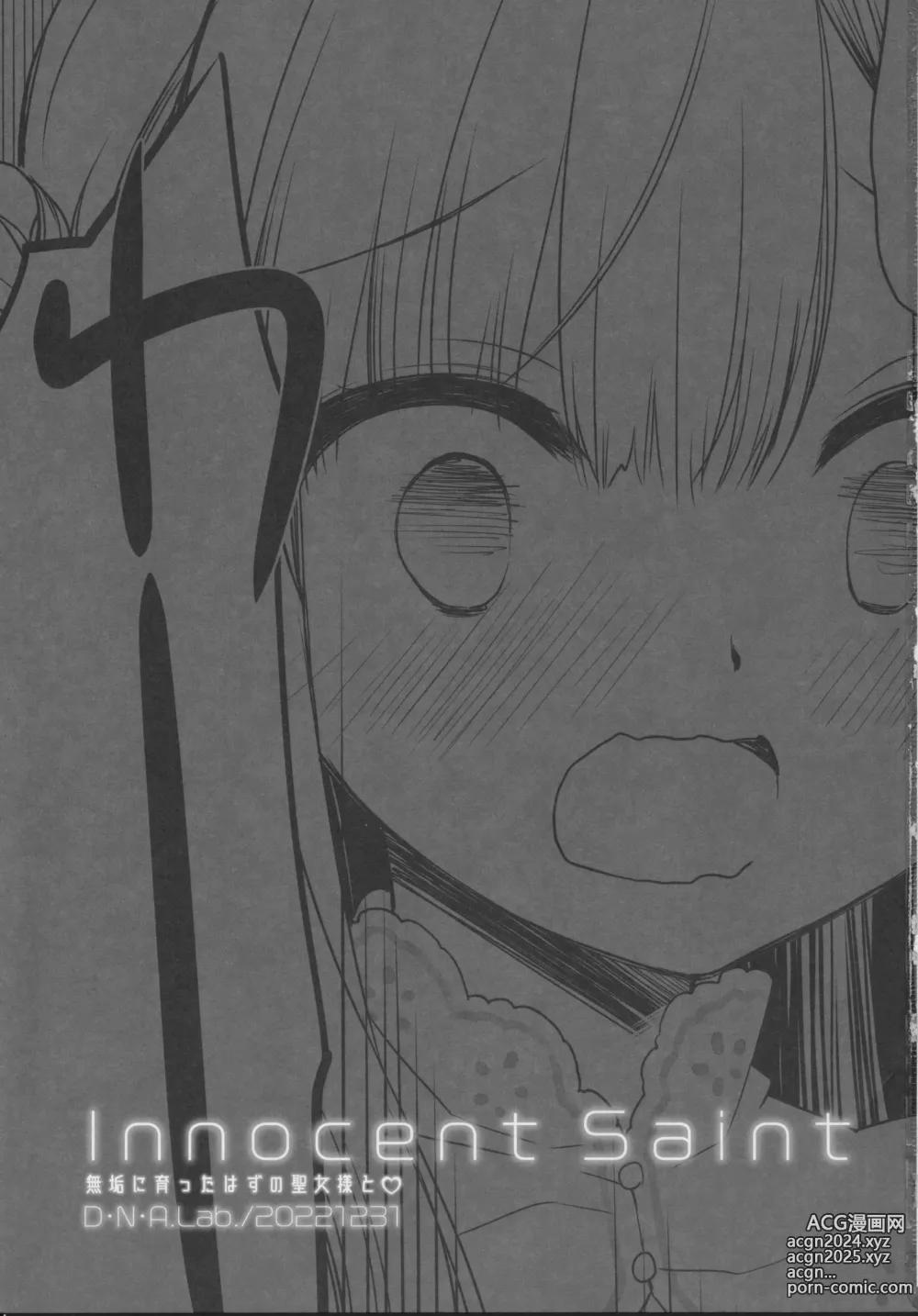 Page 2 of doujinshi Innocent Saint Muku ni   Sodatta  Hazu no  Seijo-sama  to