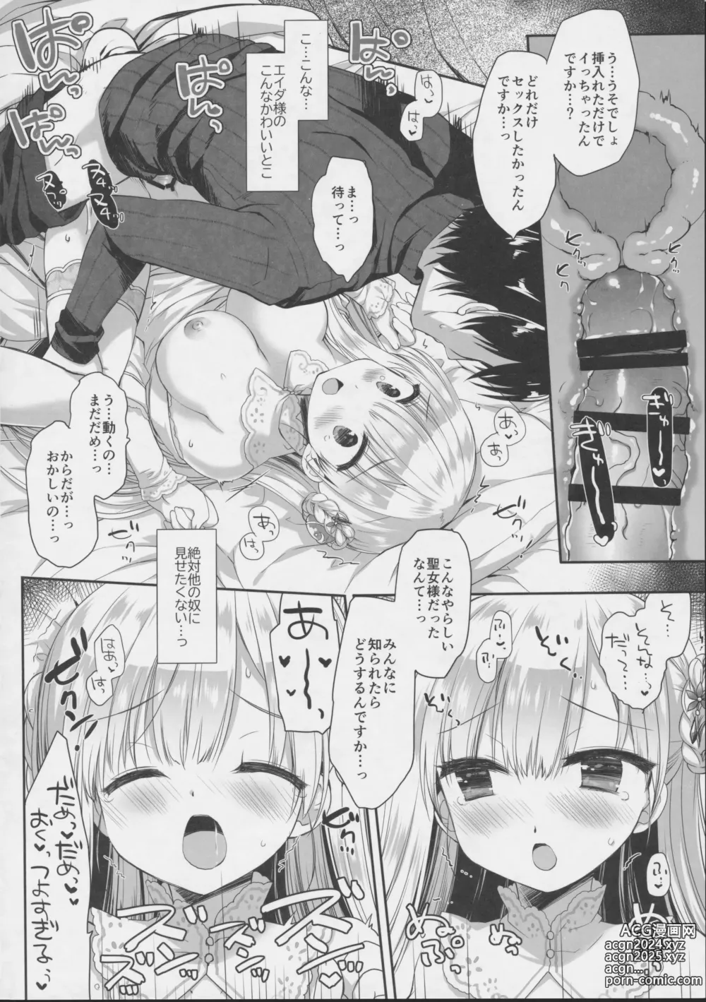 Page 19 of doujinshi Innocent Saint Muku ni   Sodatta  Hazu no  Seijo-sama  to