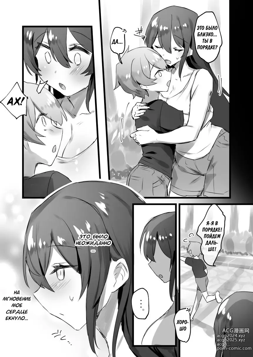 Page 14 of doujinshi Ore ga Onna de Anoko ga Shota de