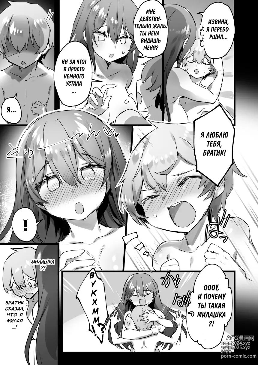 Page 26 of doujinshi Ore ga Onna de Anoko ga Shota de