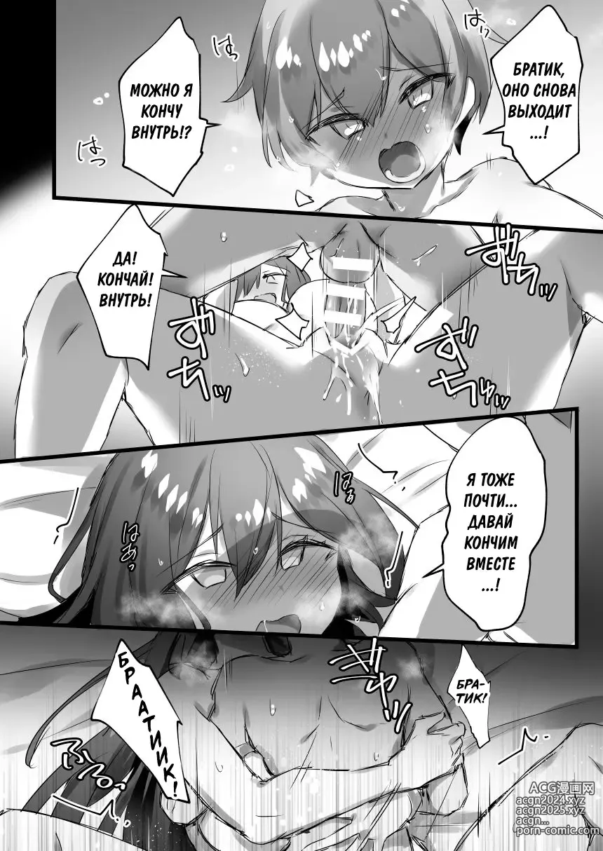 Page 35 of doujinshi Ore ga Onna de Anoko ga Shota de