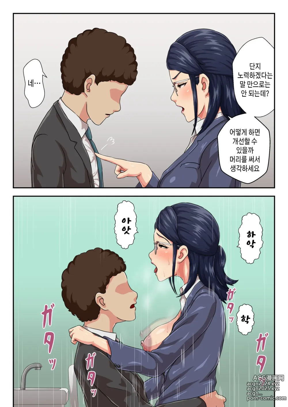 Page 3 of doujinshi [속]여상사는 생이별한 엄마