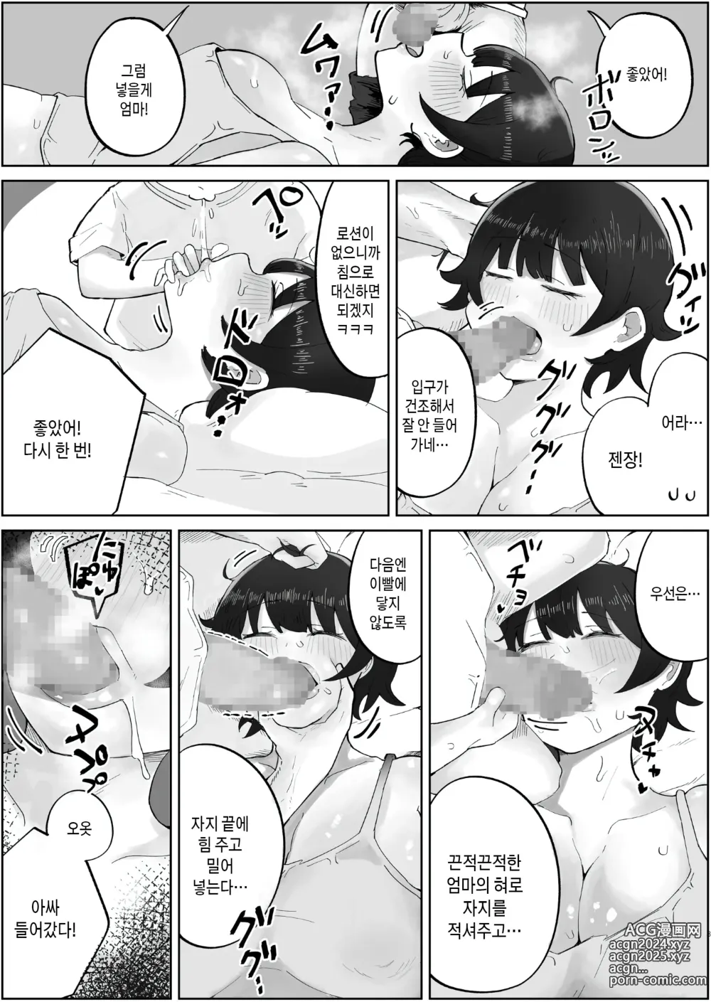 Page 3 of doujinshi 아들의 거근에 유혹되어 매일 땀범벅 섹스해 버리는 엄마의 이야기4