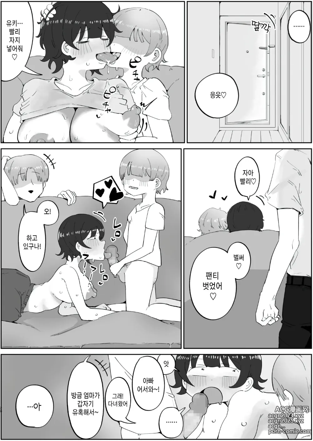 Page 28 of doujinshi 아들의 거근에 유혹되어 매일 땀범벅 섹스해 버리는 엄마의 이야기4