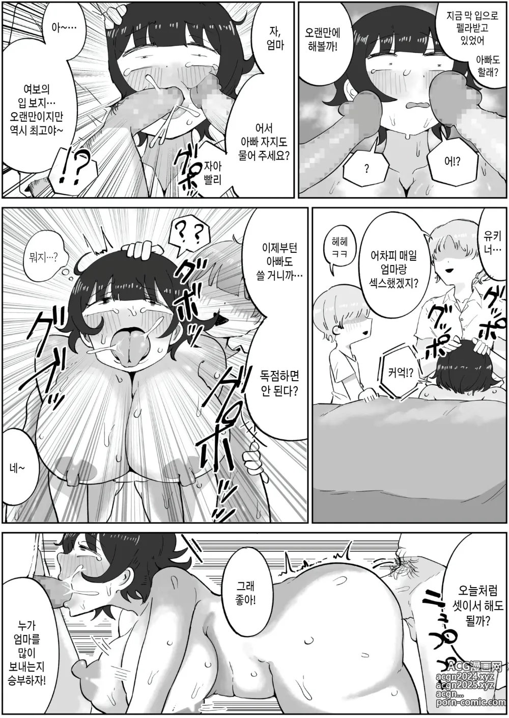 Page 29 of doujinshi 아들의 거근에 유혹되어 매일 땀범벅 섹스해 버리는 엄마의 이야기4