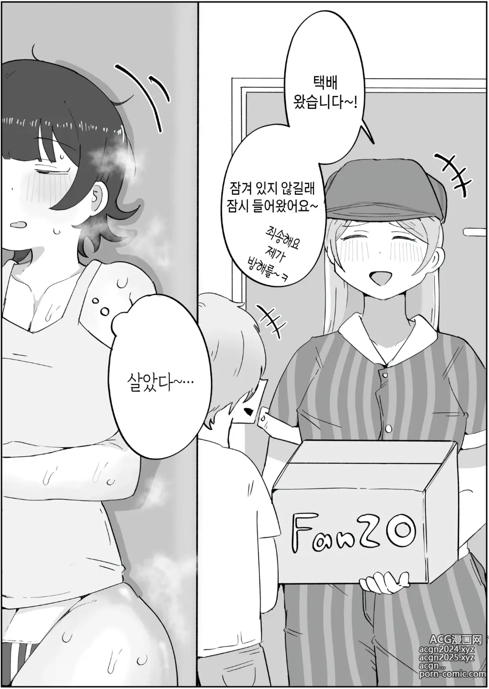 Page 31 of doujinshi 아들의 거근에 유혹되어 매일 땀범벅 섹스해 버리는 엄마의 이야기4