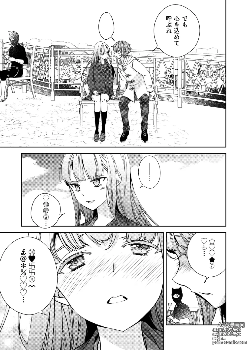 Page 25 of doujinshi BORDER LINE!! 2