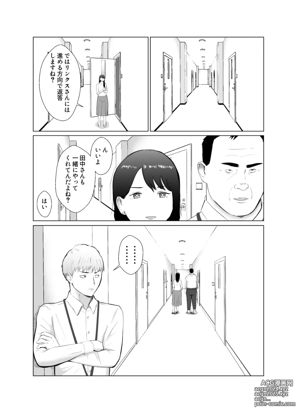 Page 14 of doujinshi Netorase, Gokentou kudasai 4 ~Kindan no Shinsitsu Hametori~