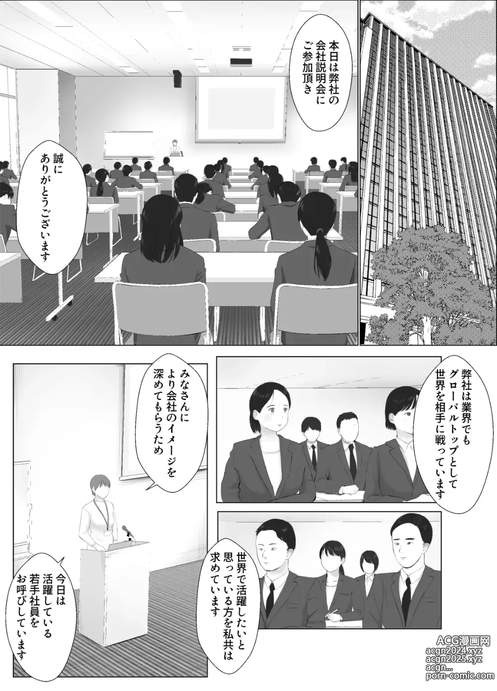 Page 3 of doujinshi Netorase, Gokentou kudasai 4 ~Kindan no Shinsitsu Hametori~