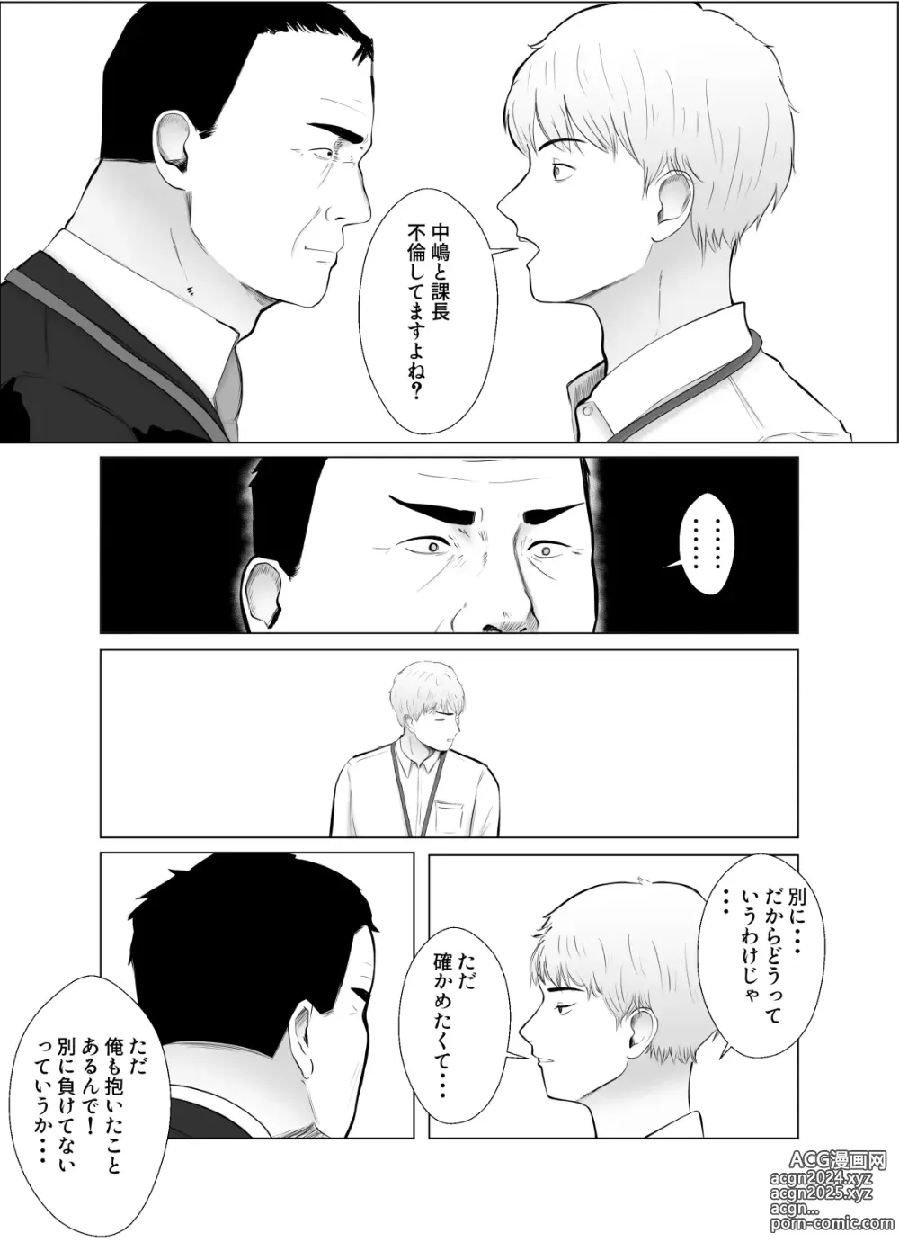 Page 23 of doujinshi Netorase, Gokentou kudasai 4 ~Kindan no Shinsitsu Hametori~