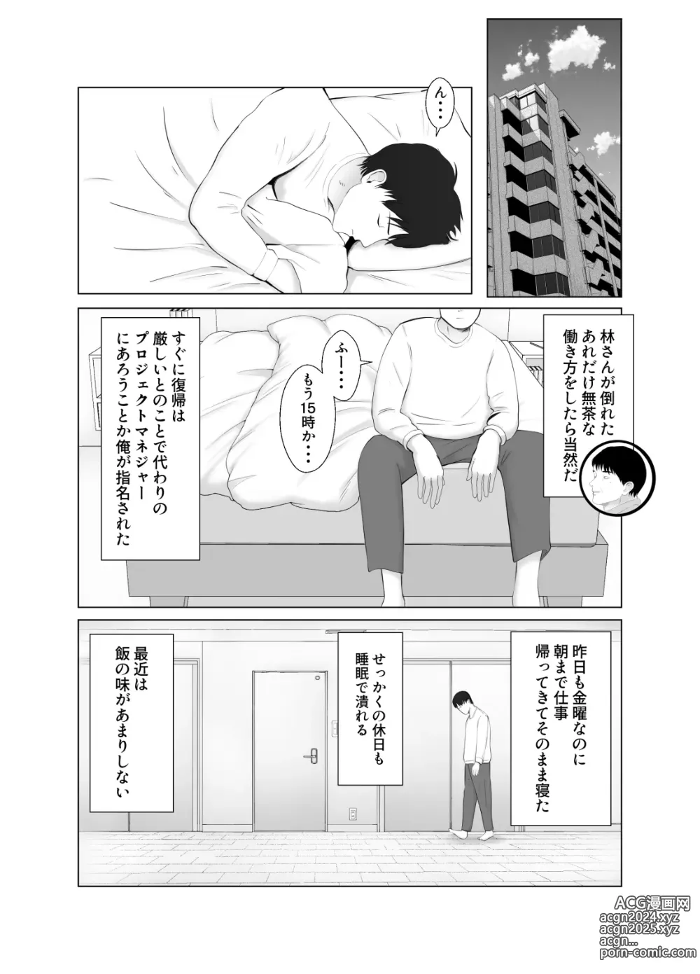 Page 25 of doujinshi Netorase, Gokentou kudasai 4 ~Kindan no Shinsitsu Hametori~